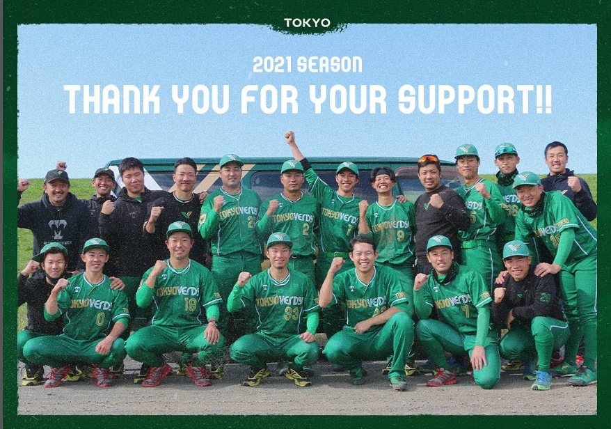 東京ヴェルディ・バンバータの社会人チームの画像